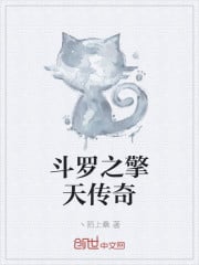 Legend of Douluo