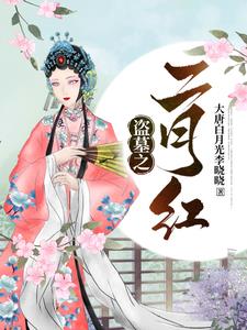 Tomb Raider: February Red