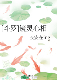 [Douluo] Mirror Spirit Mind Aspect