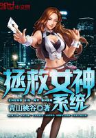 Goddess of Rescue System
