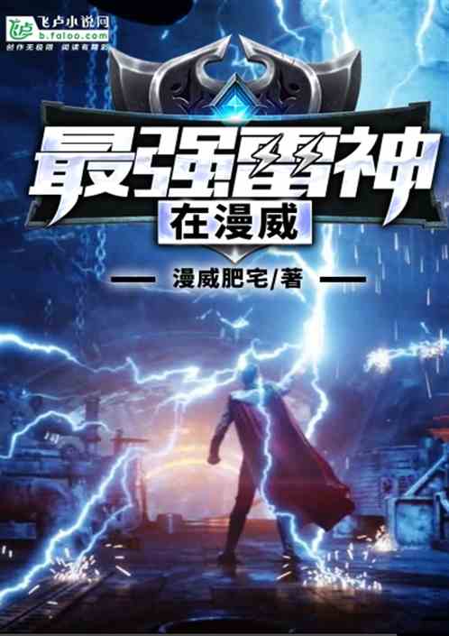 Strongest Thor In Marvel