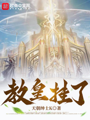 Douluo: The Pope offers sacrifices to heaven at the start
