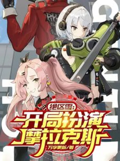Zero Zone: Start as Morax