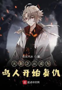 Konoha no revenge from becoming Naruto