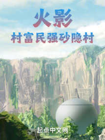 Naruto, Sunagakure Village: Prosperous Village, Strong People