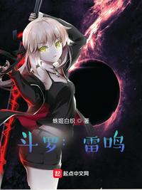 Douluo: Thunder
