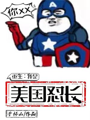 Rebirth: I am the American leader