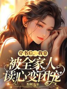 After I traveled through the book, I became the favorite of my whole family by being read by their m