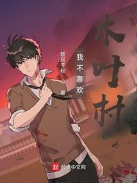 Start from Konoha and work hard to cultivate immortals