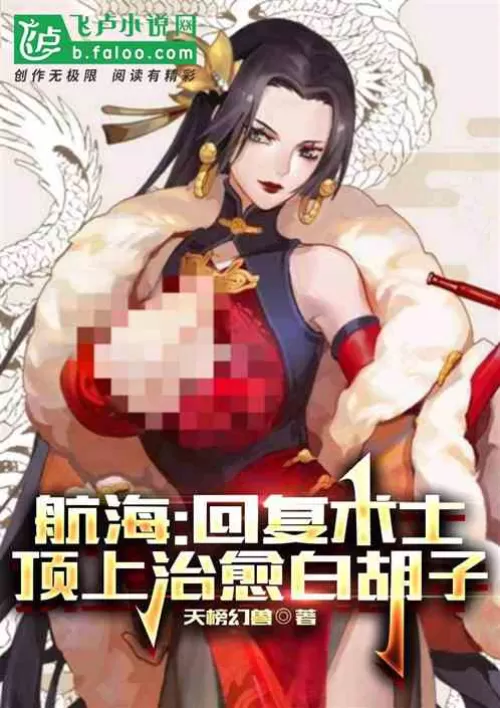 Navigation: Restore Warlock, top heal Whitebeard