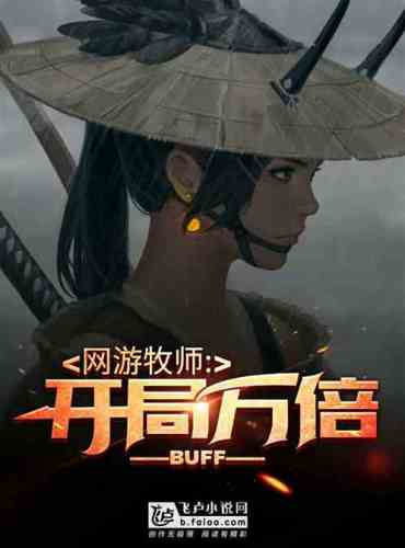 Online game: 10,000 times Buff at the beginning!