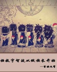 Save Uchiha From Being The Patriarch