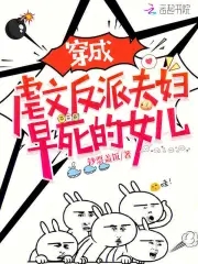 In the book, I changed the villain couple to be a daughter slave