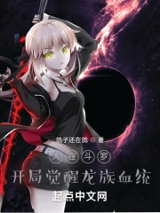 People in Douluo, the opening awakening dragon