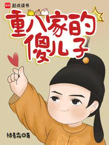 The stupid son of Chongba