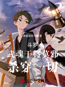 Douluo Continent, with the martial soul Gan Jiang and Mo Xie, can slay everything.