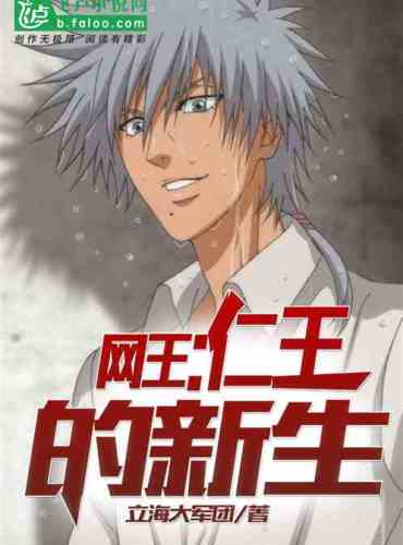 Netwang: The newborn Renwang