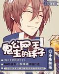 ghost princess prince of tennis