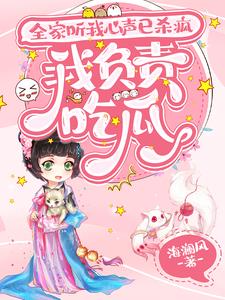 The whole family went crazy after hearing my voice, I was the only one eating melons