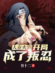 People in Naruto: The beginning became a rebellion