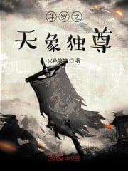 Douluo celestial phenomena dominance