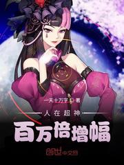 Humans Are Increasing by a Million Times in the Super God