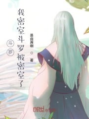 Douluo: My Chihiro Ji was shut down