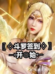Douluo sign-in begins