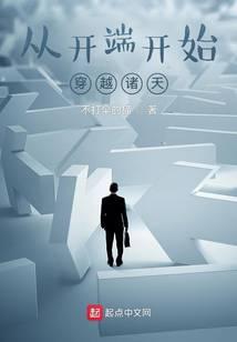 From the Beginning to the End