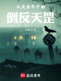 From Joy of Life, the Tian Gang is reversed