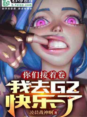 You continue to roll, I am happy to go to G2