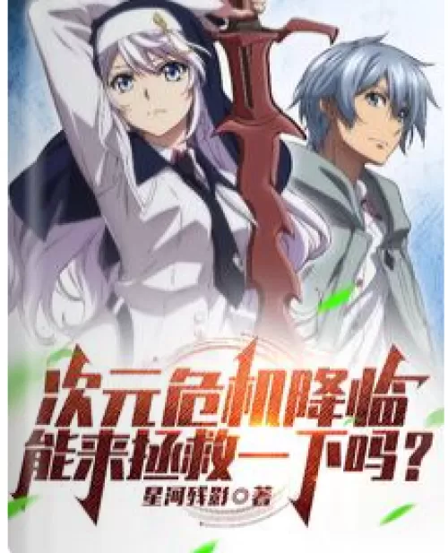 The dimensional crisis is coming, can you come to the rescue?