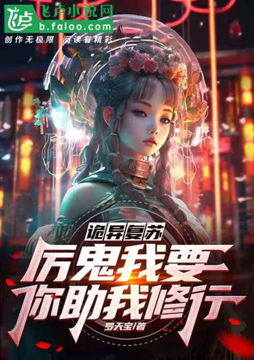 Weird recovery: Li Gui, I want you to help me practice