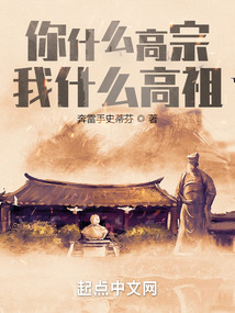 I, Emperor Gaozu of Han, actually traveled through time to Emperor Gaozong of Song?
