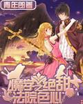 Stunning Sweetheart of Magic Academy