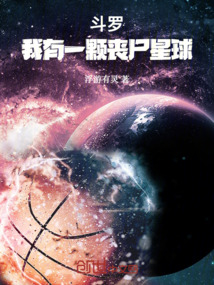 Douluo Continent: I Have a Zombie Planet