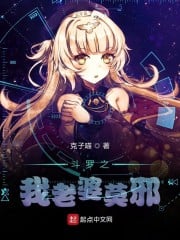 Douluo: my wife Mo Xie