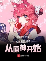 Reincarnation of the Strongest Fox Girl Starts from the Original God