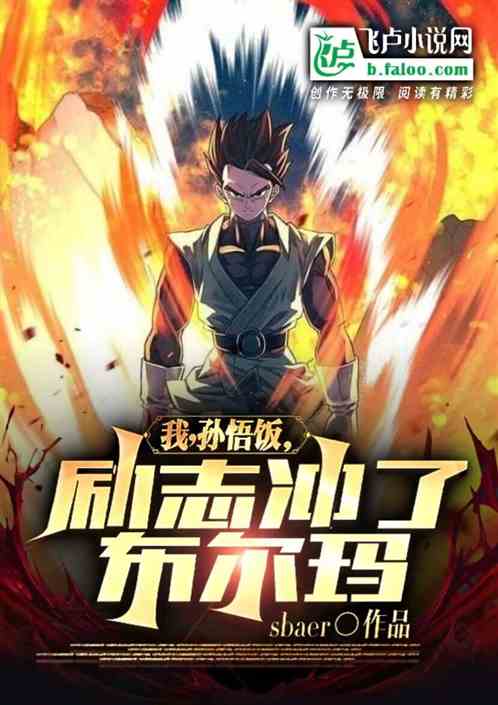 I, Son Gohan, Cut Off Bulma At The Beginning