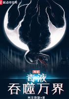 Marvel Venom Eats Worlds