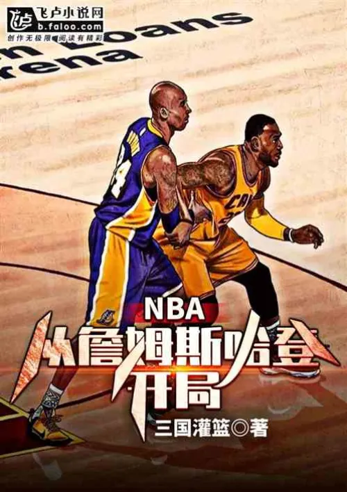 NBA: Starting with James Harden