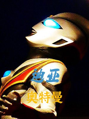 Ultraman Dia
