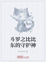 Douluo: Bibi Dong's patron saint