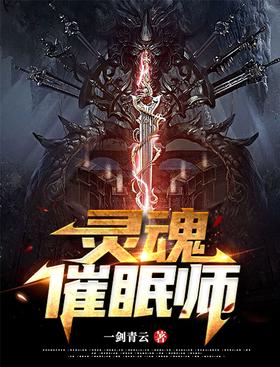 The hypnotist of the Marvel world