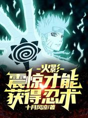 Naruto: Shock to get ninjutsu