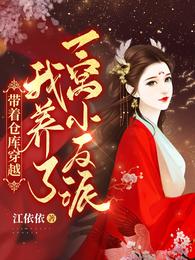 Traveling with warehouses: I raised a brood of little villains