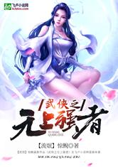 The Supreme Powerhouse of Martial Arts
