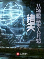 The heavens begin with the rescue of Mrs. Yue