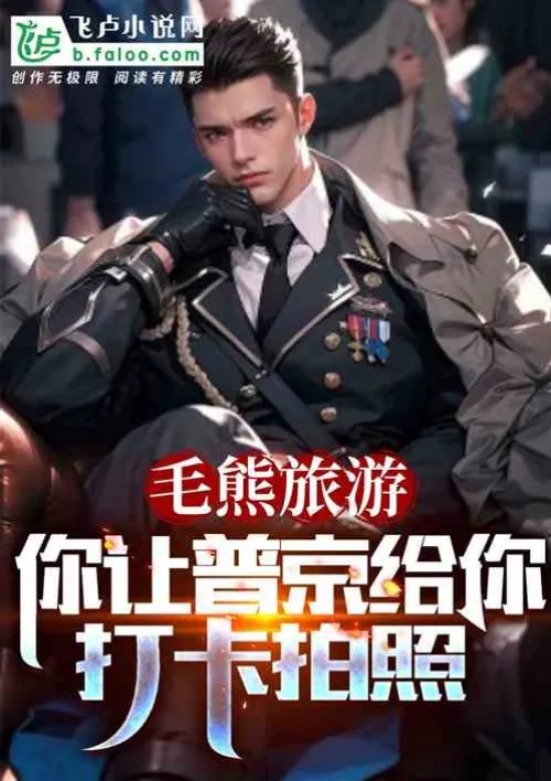 Let you travel to Mao Xiong, and you will play real-life CS?