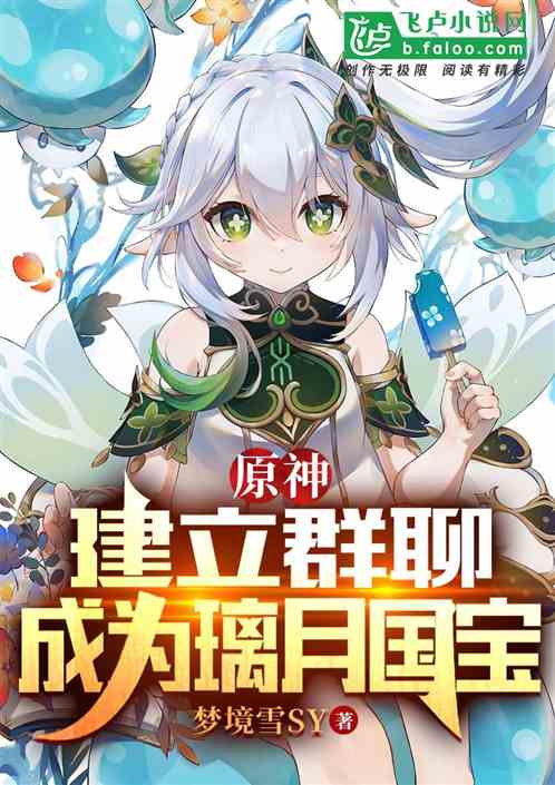 Genshin: Please become a national treasure on the Immortal Ceremony!